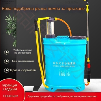 Селскостопанска пръскачка за раница — ръчна, високо налягане, за защита на растения и дезинфекция