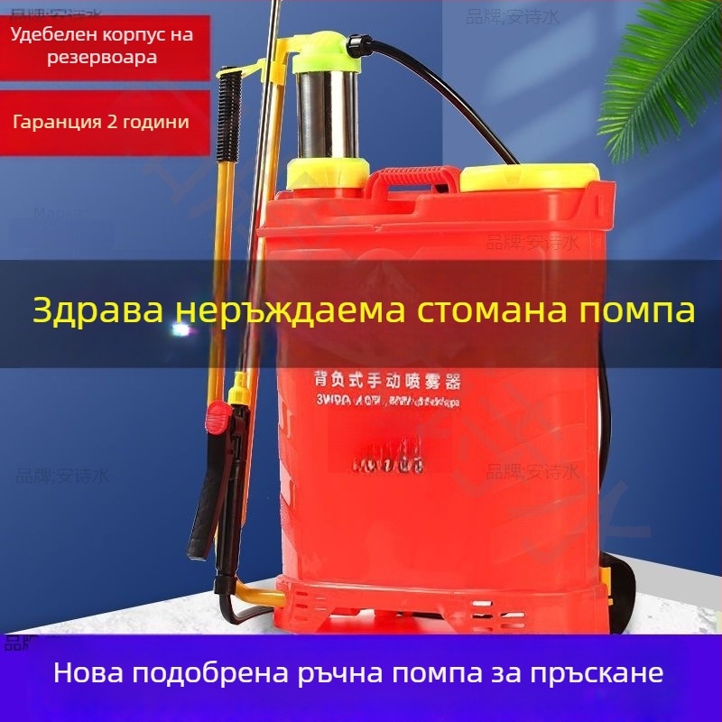 Селскостопанска пръскачка за раница — ръчна, високо налягане, за защита на растения и дезинфекция