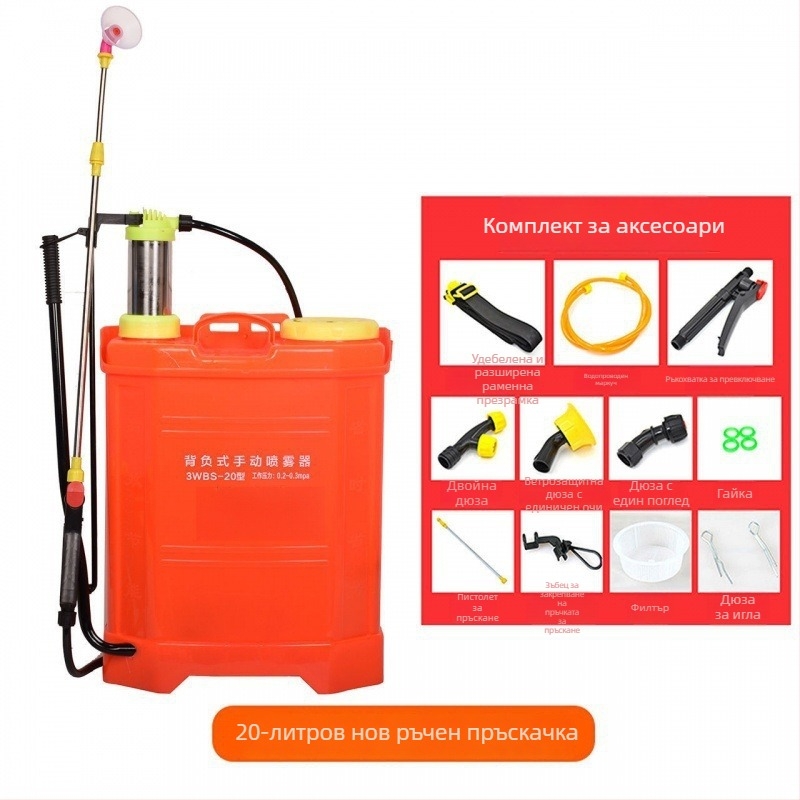Селскостопанска пръскачка за раница — ръчна, високо налягане, за защита на растения и дезинфекция