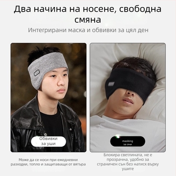 Шумозаглушаващи ушни предпазители за странично спане, плюшени, шумоизолация, за възрастни, подходящи за каране на велосипед