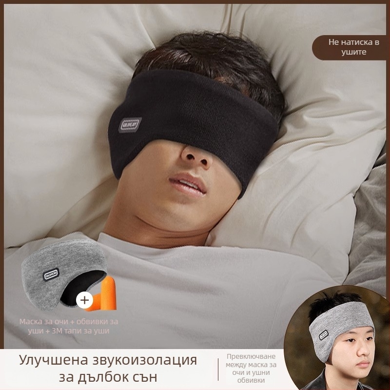 Шумозаглушаващи ушни предпазители за странично спане, плюшени, шумоизолация, за възрастни, подходящи за каране на велосипед