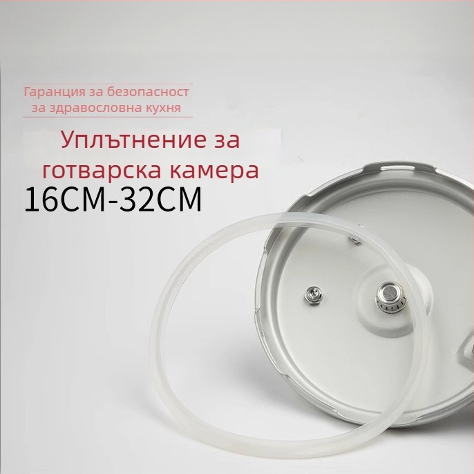 Гумен уплътнител за тенджера под налягане, универсален, модел 1