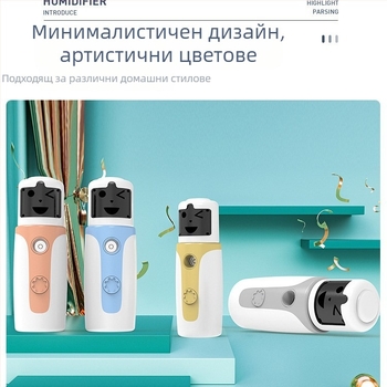 Yimei YM-1185 Ръчно устройство за овлажняване на лицето със спрей и кислород, 1 степен, студено и топло пръскане, време на мъгла 61–120 сек