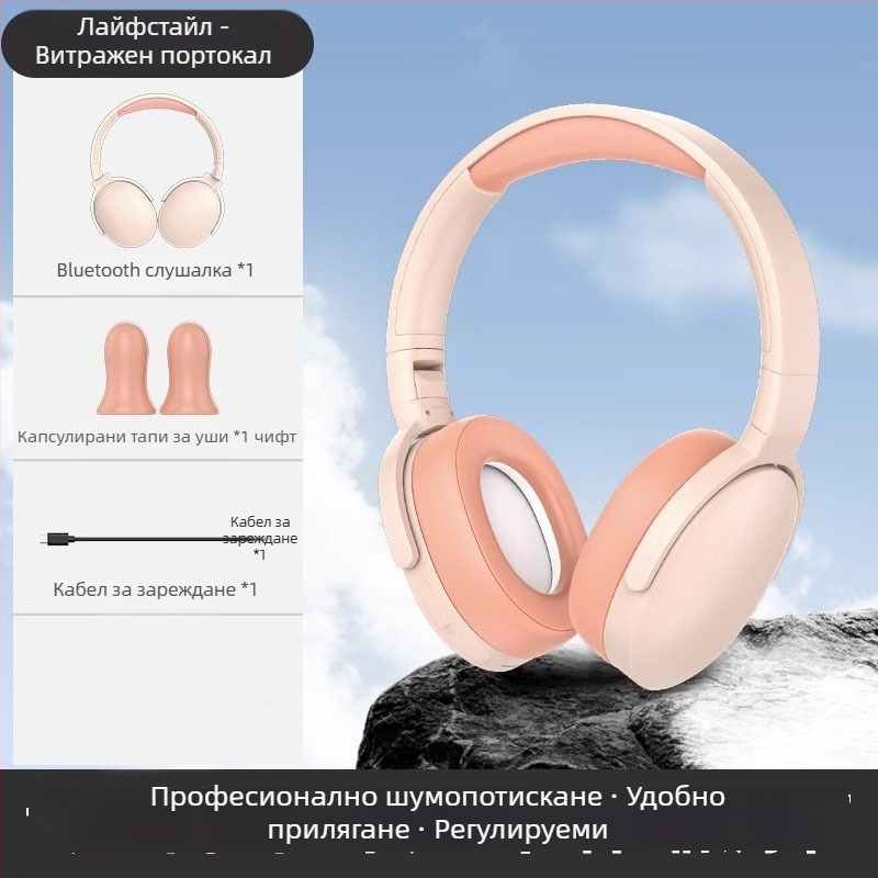 Bluetooth шумопоглъщащи ушни слушалки, унисекс, за вътрешна употреба, всесезонни, издание през зимата 2025 г.