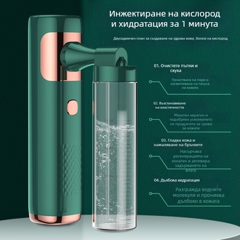 SD-04 Преносимо устройство за хидратиране на лицето със студена мъгла, вградена батерия 500–800 mAh, време на мъгла до 10 сек, издържливост до 1 ч