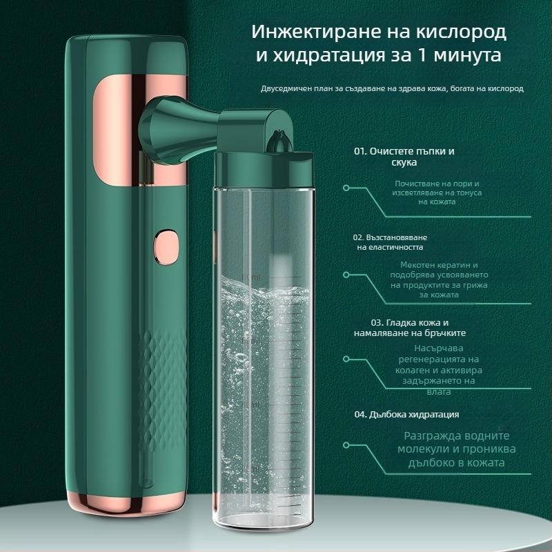 SD-04 Преносимо устройство за хидратиране на лицето със студена мъгла, вградена батерия 500–800 mAh, време на мъгла до 10 сек, издържливост до 1 ч