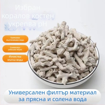 Филтърни медии от корален камък за аквариум – ABS материал, пълен комплект филтри, аквариумно оборудване