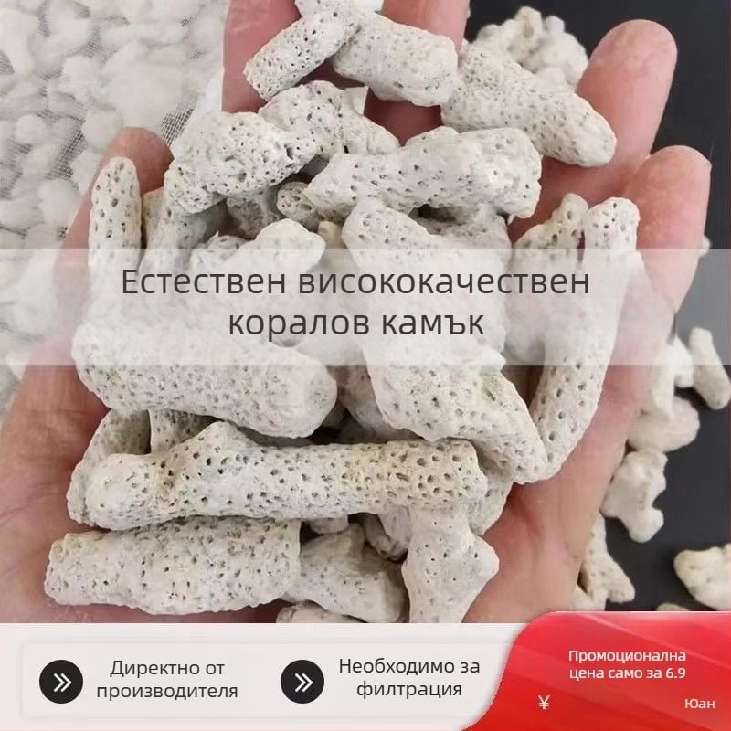 Филтърни медии от корален камък за аквариум – ABS материал, пълен комплект филтри, аквариумно оборудване