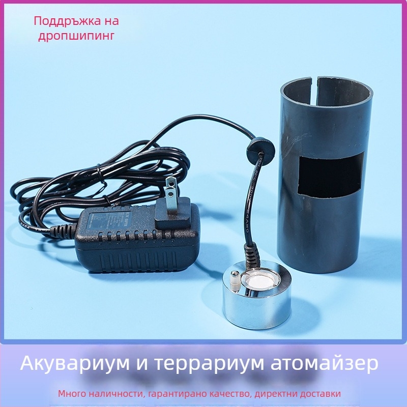 Ултразвуков изпарител от неръждаема стомана за аквариуми, подходящ за водно-земни системи и мини пейзажи с bonsai, аксесоар за камерата на изпарителя, тегло 170 g