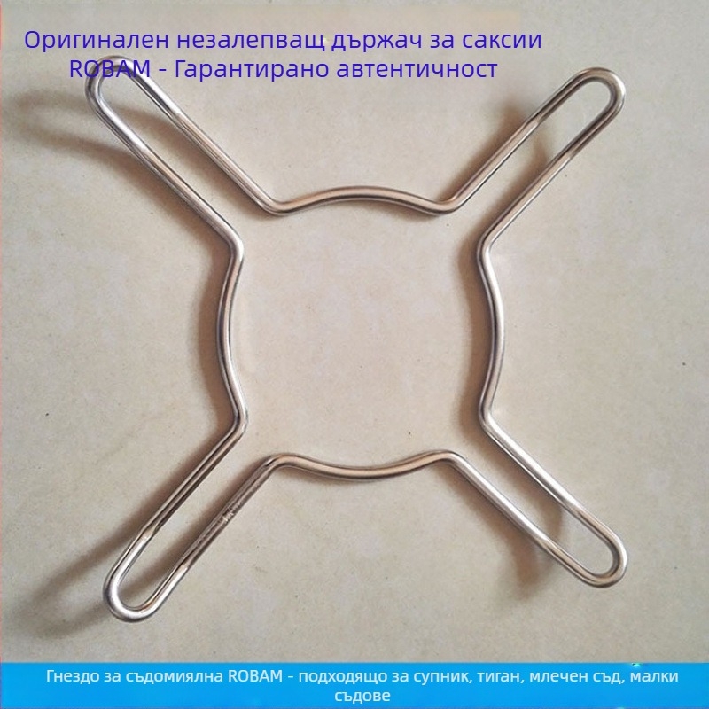 Стойка за газова печка от неръждаема стомана, държач за уок тиган и млечен съд, антихлъзгаща се повърхност, универсална с четири или пет опори
