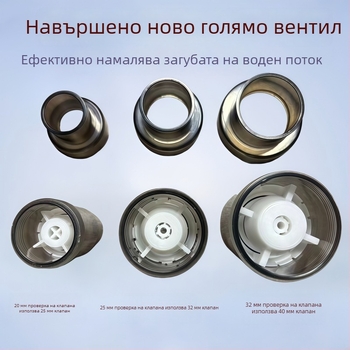 ABS Аквариумен еднопосочен клапан за DIY антиобратно течение, долен филтриращ резервоар, вход/изход за вода