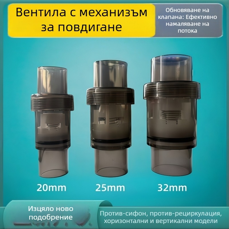 ABS Аквариумен еднопосочен клапан за DIY антиобратно течение, долен филтриращ резервоар, вход/изход за вода