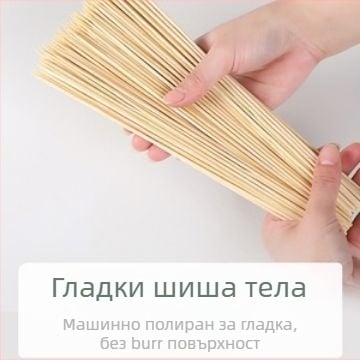 Бамбукови еднократни шишчета за барбекю – Good and Clean, Bbq серия, Мосо бамбук, произход Гуандун, Premium продукт