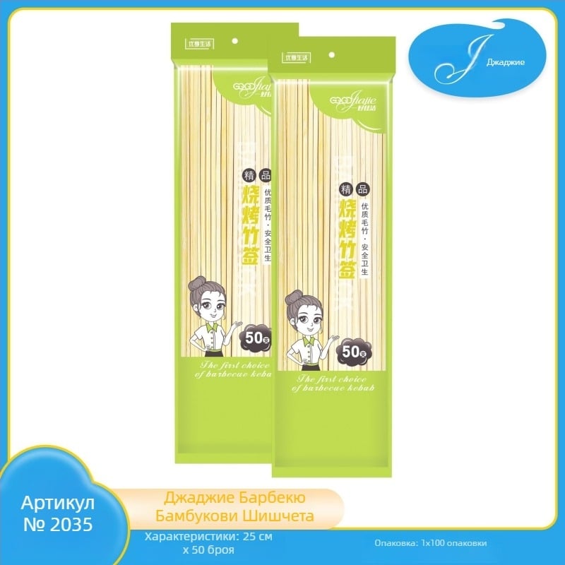 Бамбукови еднократни шишчета за барбекю – Good and Clean, Bbq серия, Мосо бамбук, произход Гуандун, Premium продукт