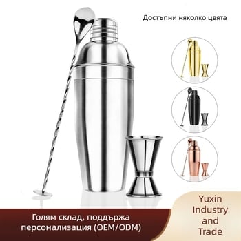 Бар комплект за коктейли от неръждаема стомана, 3 части, модерен минималистичен стил, възможност за персонализиран логотип