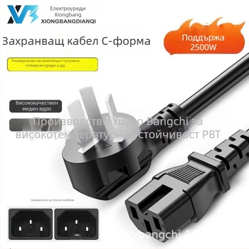 Xiongbang универсален захранващ кабел за домакински уреди — 3X национално сертифициран, PVC обвивка, съвместим с оризоварка, хлебопекарна, електрически тиган и компютърно оборудване
