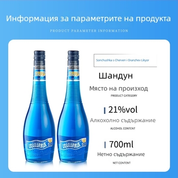 Оризово ликьор за коктейли — 21% алкохол, бутилка, Марка: Fastking / Sabaohuang, Код на продукта: 6973399171481
