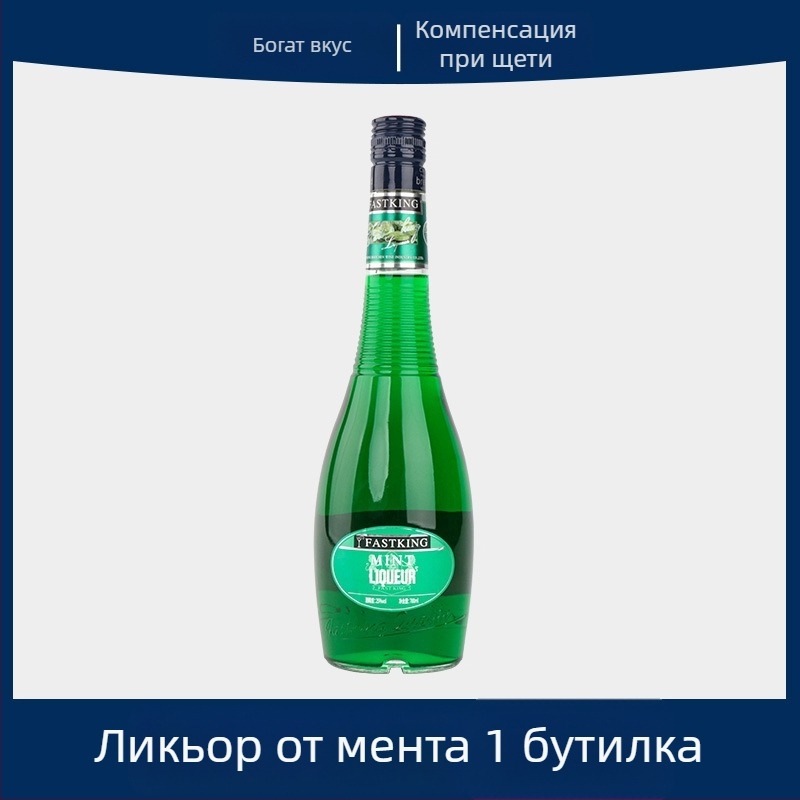 Оризово ликьор за коктейли — 21% алкохол, бутилка, Марка: Fastking / Sabaohuang, Код на продукта: 6973399171481