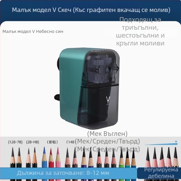DAV V5V6 точилка за моливи за студенти по изкуствата – ръчно задвижвана точилка за графитни и въглени моливи, пластмасова конструкция, геометричен стил