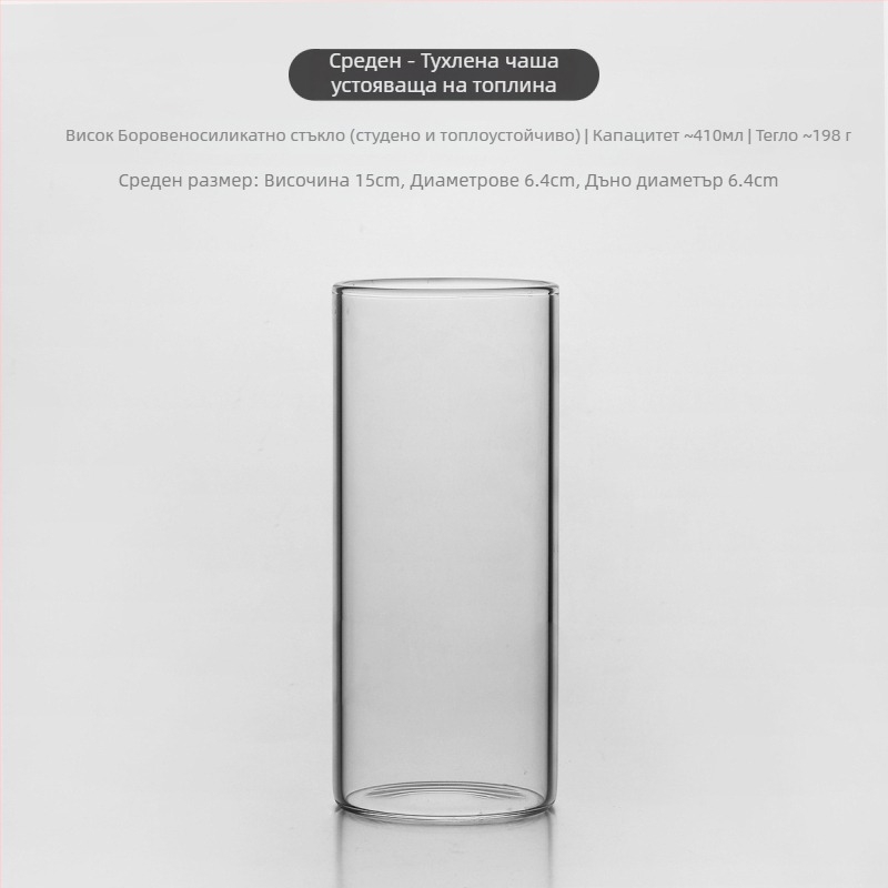 Коктейлна чаша цилиндрична форма — термоустойчива, боросиликатно стъкло, ръчна обработка.