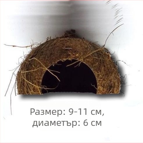 Natural coconut shell reptile cave hideout for lizards, geckos, spiders, snakes, scorpions, hamsters, centipedes and hermit crabs; material: coconut shell; purpose: reptile and small-pet habitat; imported: No