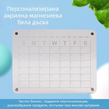 Двустранна магнитна акрилна дъска за сухо изтриване с висящ календар