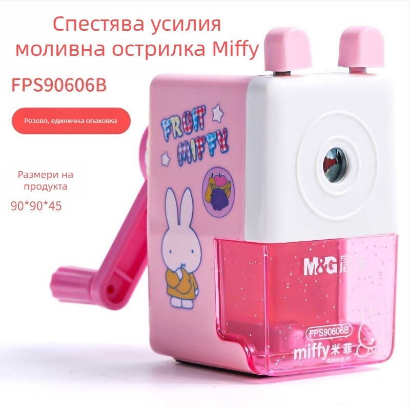 Ръчна острилка за моливи с Miffy (модел 906e2) – пластмасова, квадратна форма, тегло 140 g