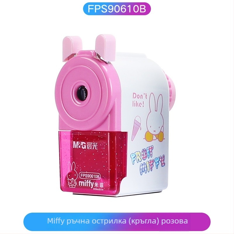 Ръчна острилка за моливи с Miffy (модел 906e2) – пластмасова, квадратна форма, тегло 140 g
