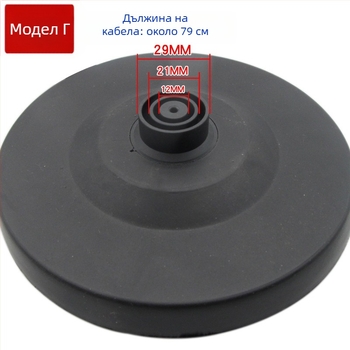 Основа за електрически чайник DP – 16A висока мощност, удебелена основна платка с проводник, аксесоар за чайник, устойчив на високи температури