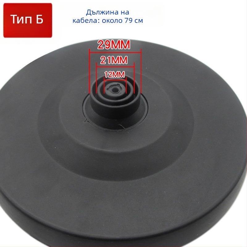 Основа за електрически чайник DP – 16A висока мощност, удебелена основна платка с проводник, аксесоар за чайник, устойчив на високи температури