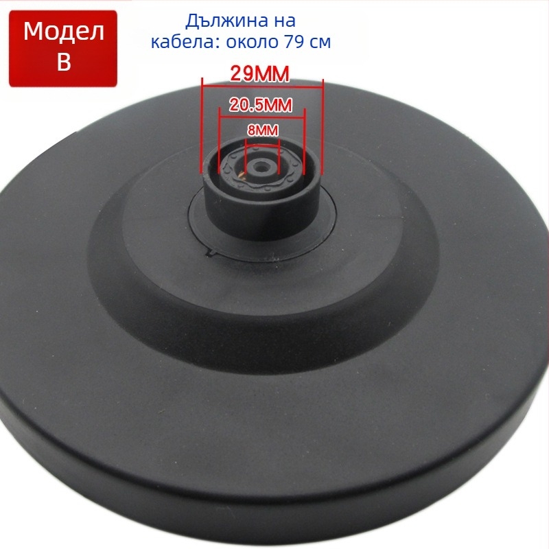 Основа за електрически чайник DP – 16A висока мощност, удебелена основна платка с проводник, аксесоар за чайник, устойчив на високи температури