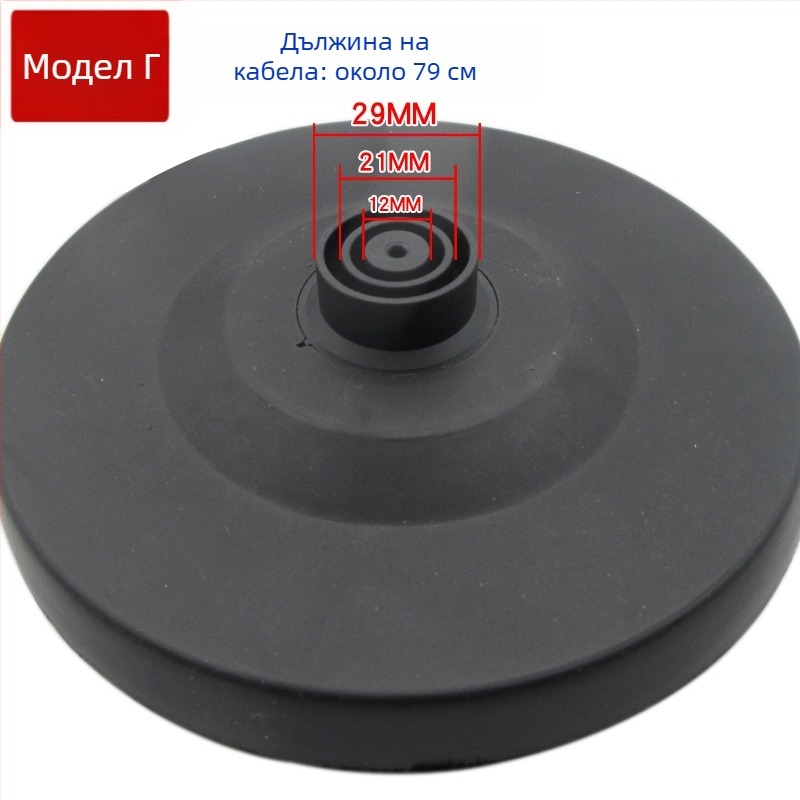 Основа за електрически чайник DP – 16A висока мощност, удебелена основна платка с проводник, аксесоар за чайник, устойчив на високи температури