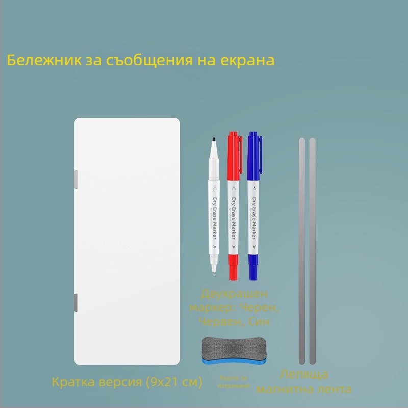 Двустранна магнитна бяла дъска за монитор, със изтриващи се бележки