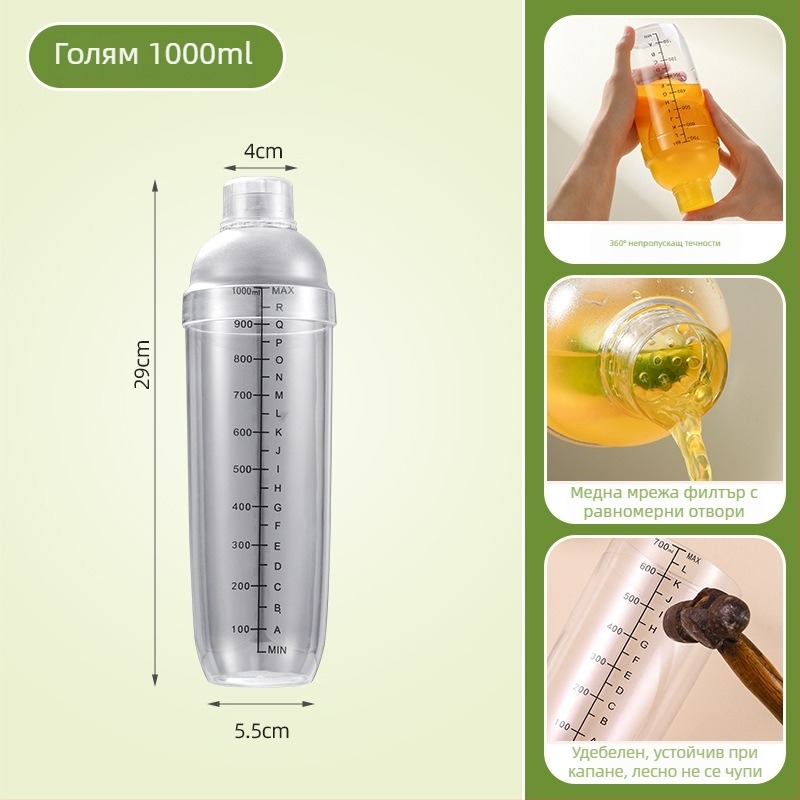 Шейкър комплект за напитки – 5 части, PC материал, стил модерна простота, марка Live well.