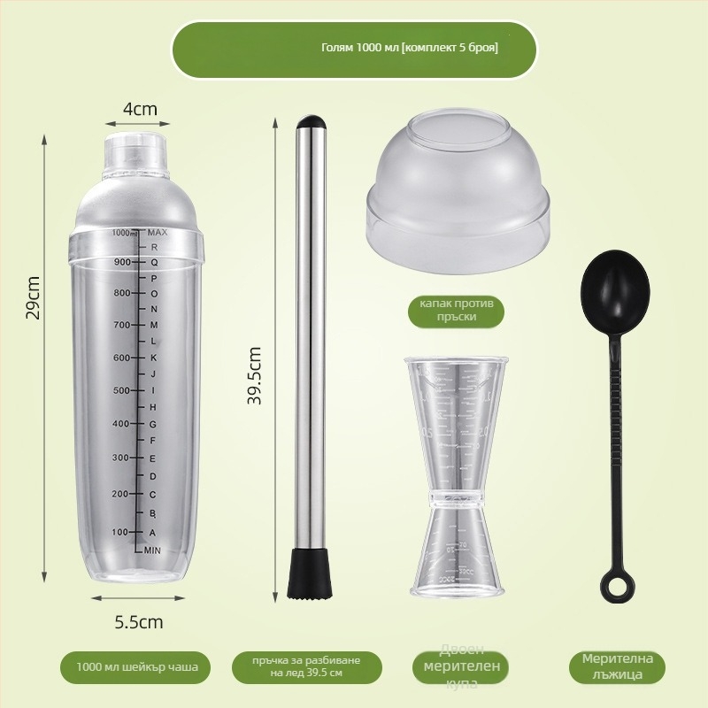 Шейкър комплект за напитки – 5 части, PC материал, стил модерна простота, марка Live well.