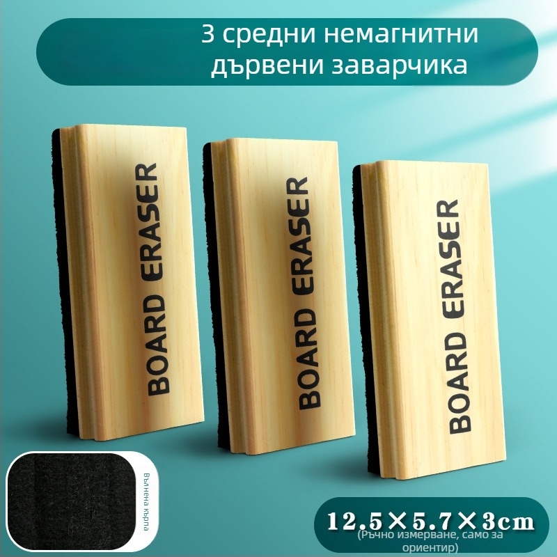 Xin Guo Гума за бяла дъска – дървен гръб; повърхност от филц; марка Xin Guo