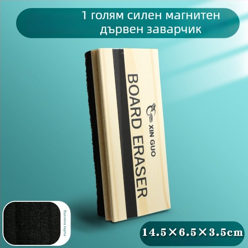 Xin Guo Гума за бяла дъска – дървен гръб; повърхност от филц; марка Xin Guo