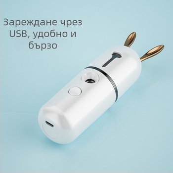 Нано хидратиращ апарат за лице — преносим студен спрей за овлажняване, USB захранване, 1 степен, подходящ за сухи очи, вградена батерия 100–300 mAh