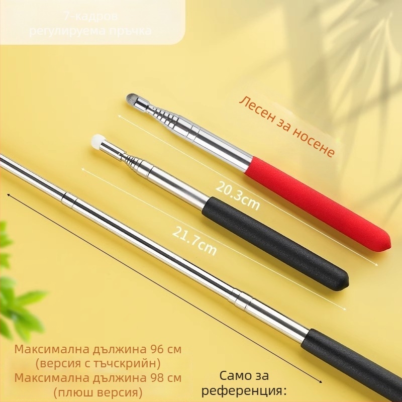 Метална разтегателна указателна пръчка за класната стая — учебен инструмент, марка Friendly, Тип: указателна пръчка, Спецификации: Регулярен, Печат на лого: Няма