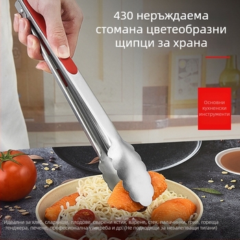 Щипки за храна под формата на цвете, от 430 неръждаема стомана – многофункционални, антиплъзгащи, термоустойчиви кухненски щипки