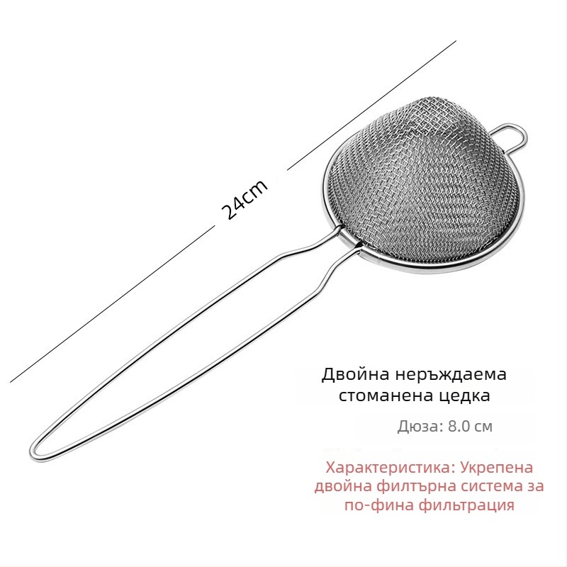 Бар филтър за коктейли с триъгълна мрежа, двуслоен, от неръждаема стомана