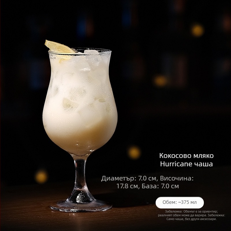 Коктейлна чаша за бар с висок крак, стъкло, капацитет 401–500 ml, стил National Tide Wind, печат на лого, персонализация