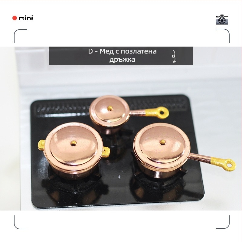 Миниатюрен комплект кухненски прибори за куклена къща, марка Hong Hao, материал сплав, персонализиране по заявка (модел D266)