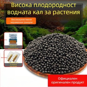 Аквариумен озеленителен комплект: керамичен пясък, дънен пясък, семена за водни растения, базово торене, чиста вода