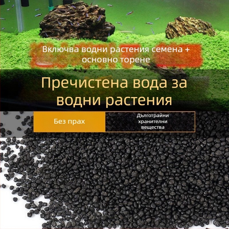 Аквариумен озеленителен комплект: керамичен пясък, дънен пясък, семена за водни растения, базово торене, чиста вода