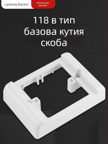Безжичен превключвател с двойно управление за нощно осветление, лепящ панел, 220V