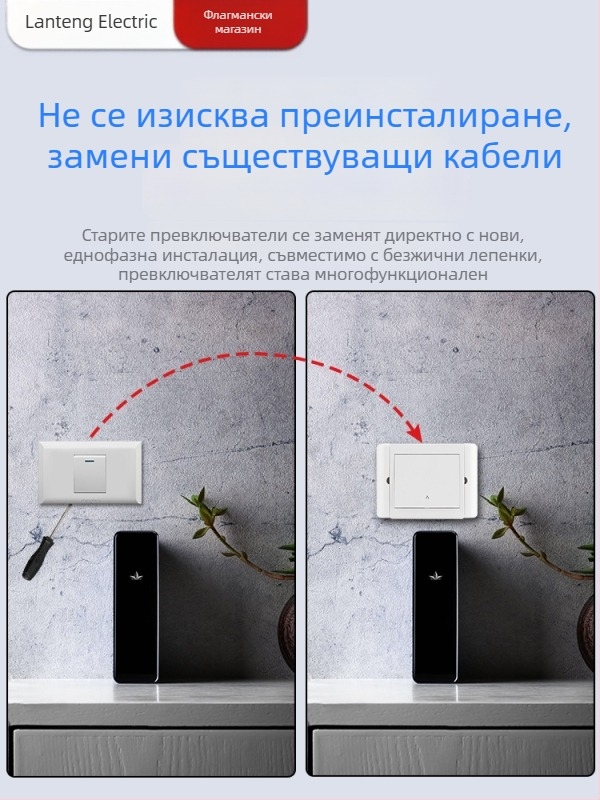 Безжичен превключвател с двойно управление за нощно осветление, лепящ панел, 220V