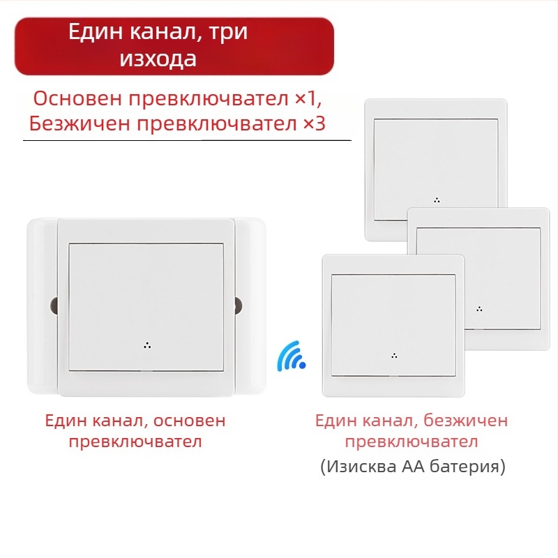 Безжичен превключвател с двойно управление за нощно осветление, лепящ панел, 220V