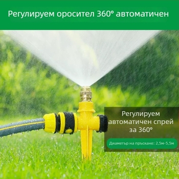 XINE дюза за поливане – PVC месингова пръскална дюза, 360° въртене