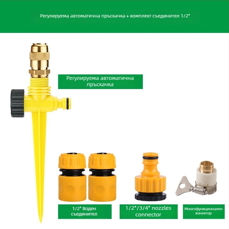 XINE дюза за поливане – PVC месингова пръскална дюза, 360° въртене